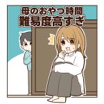 母のおやつ時間難易度高すぎ