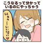 こうなるって分かっているのにやっちゃう