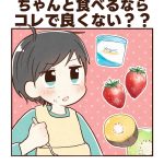ちゃんと食べるならコレで良くない？？