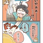 イヤイヤの理由 ／ ひとくち