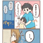 脱衣所での楽しみ